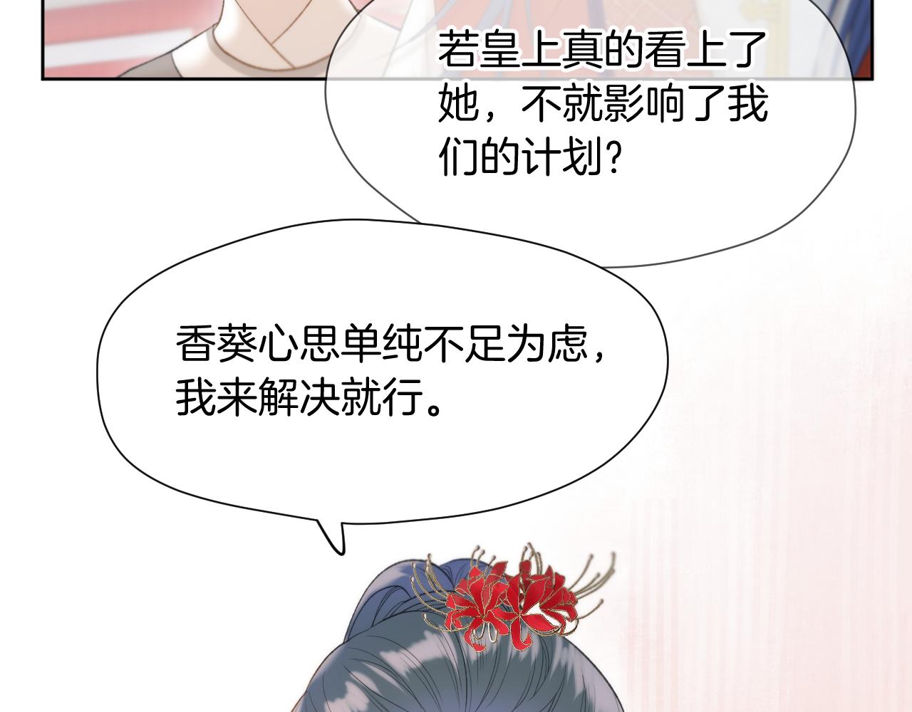 第11话 只能二选一？47