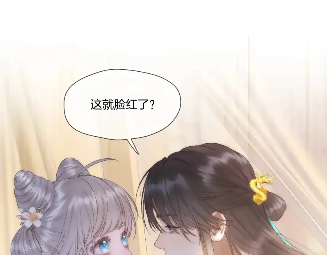 第56话 昏君！23