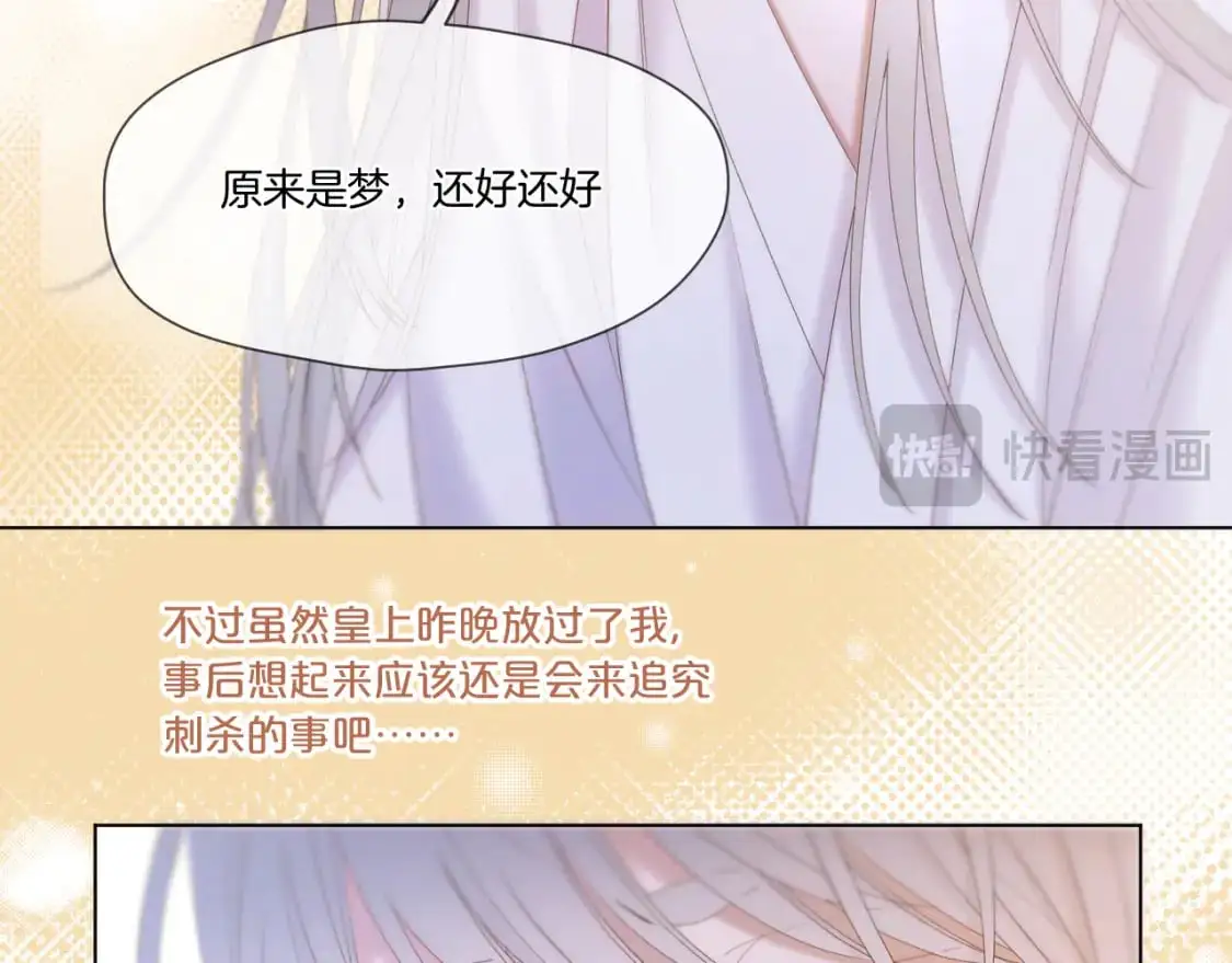 第53话 阴谋初现46