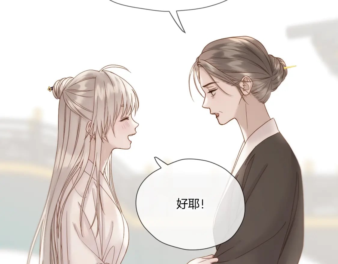 第38话 偶遇太后60