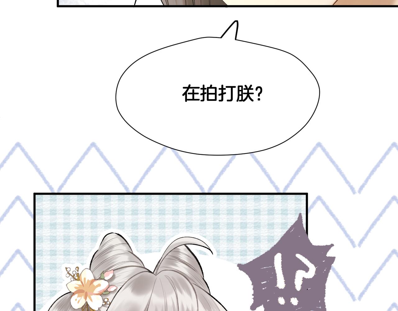 第5话 皇上也有小脾气28