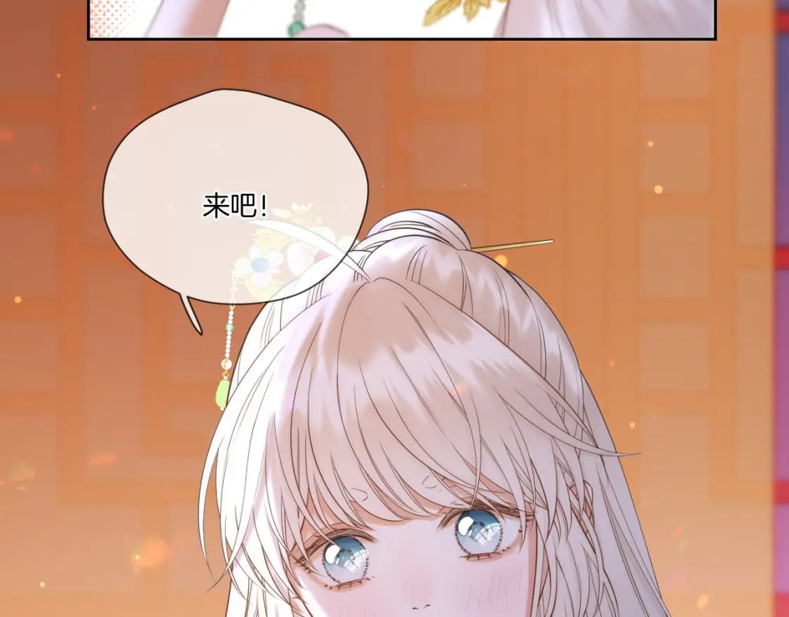 第43话 侍寝50