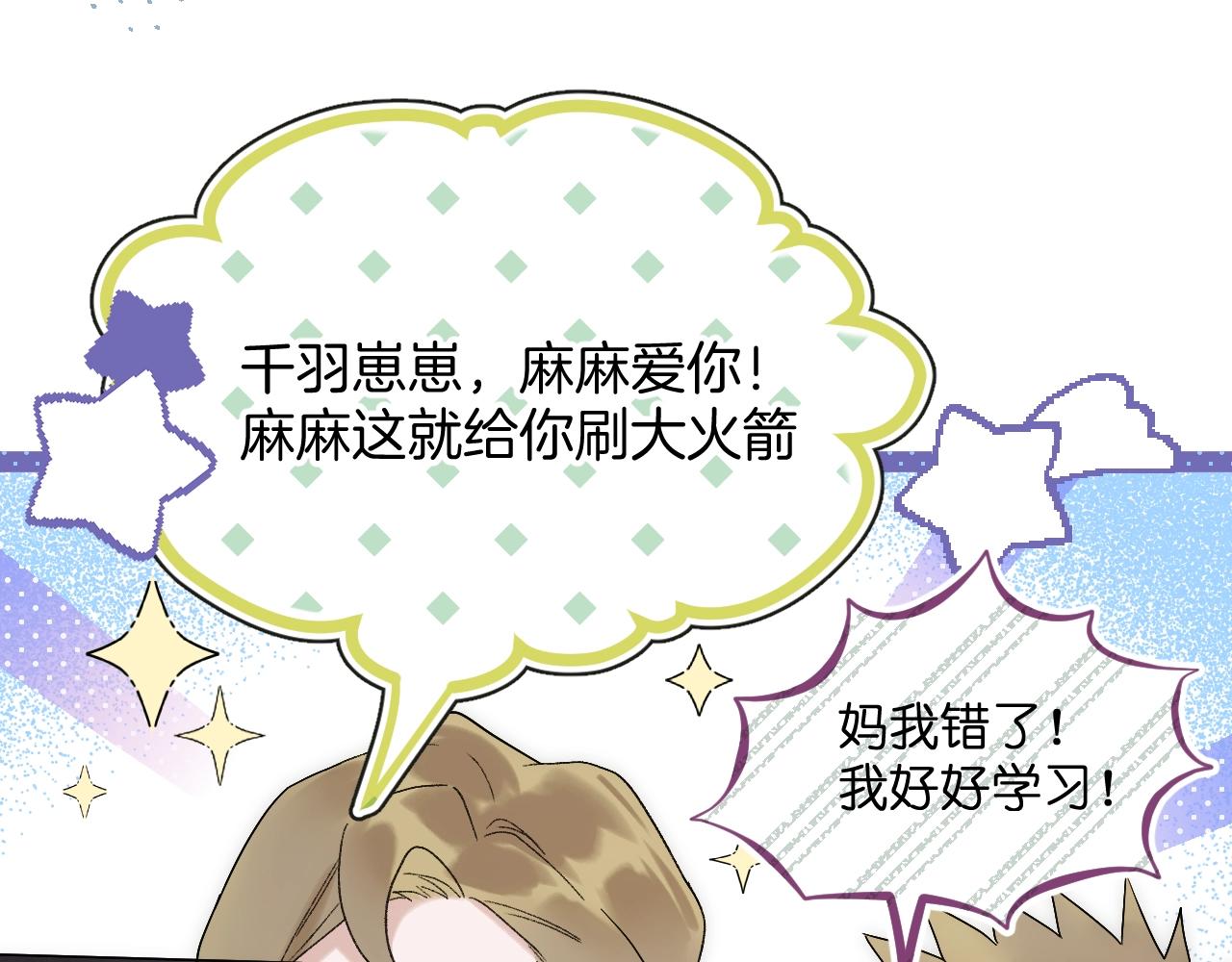 第1话 顶流皇帝要选妃107