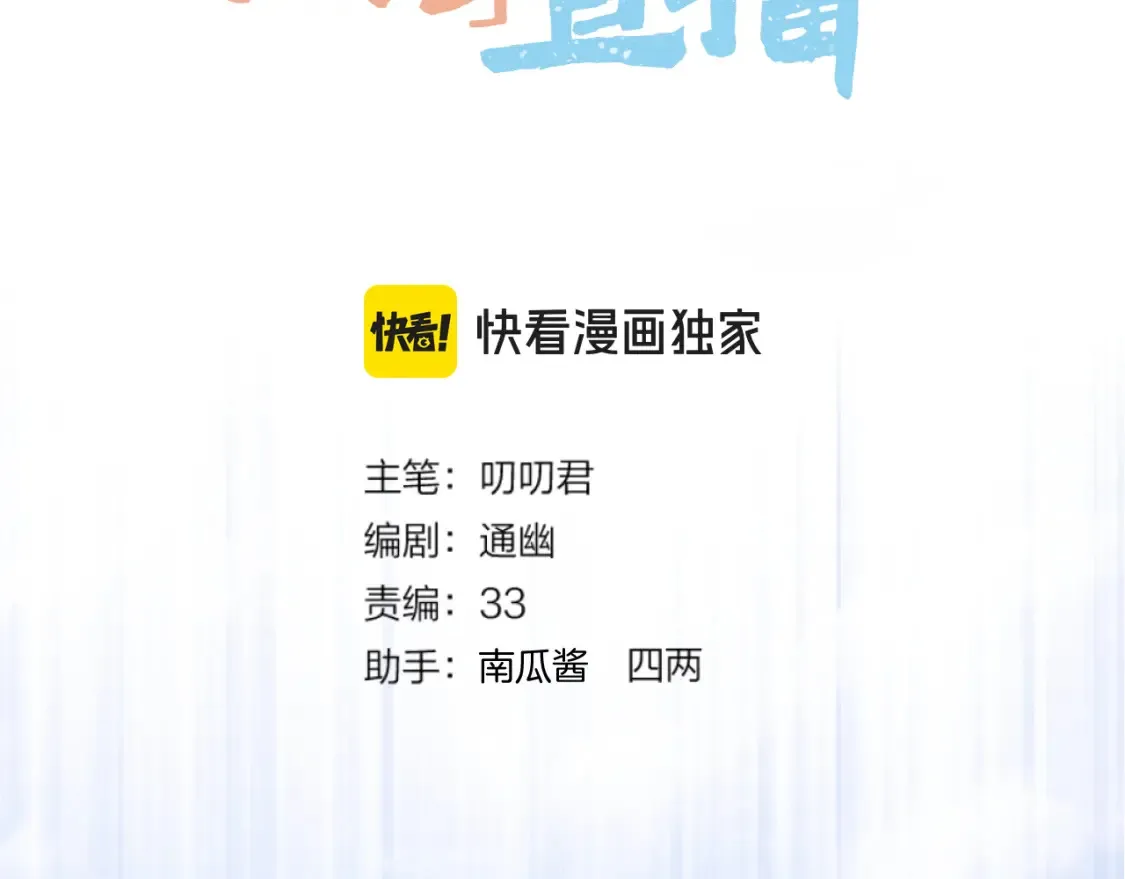第58话 受罚2