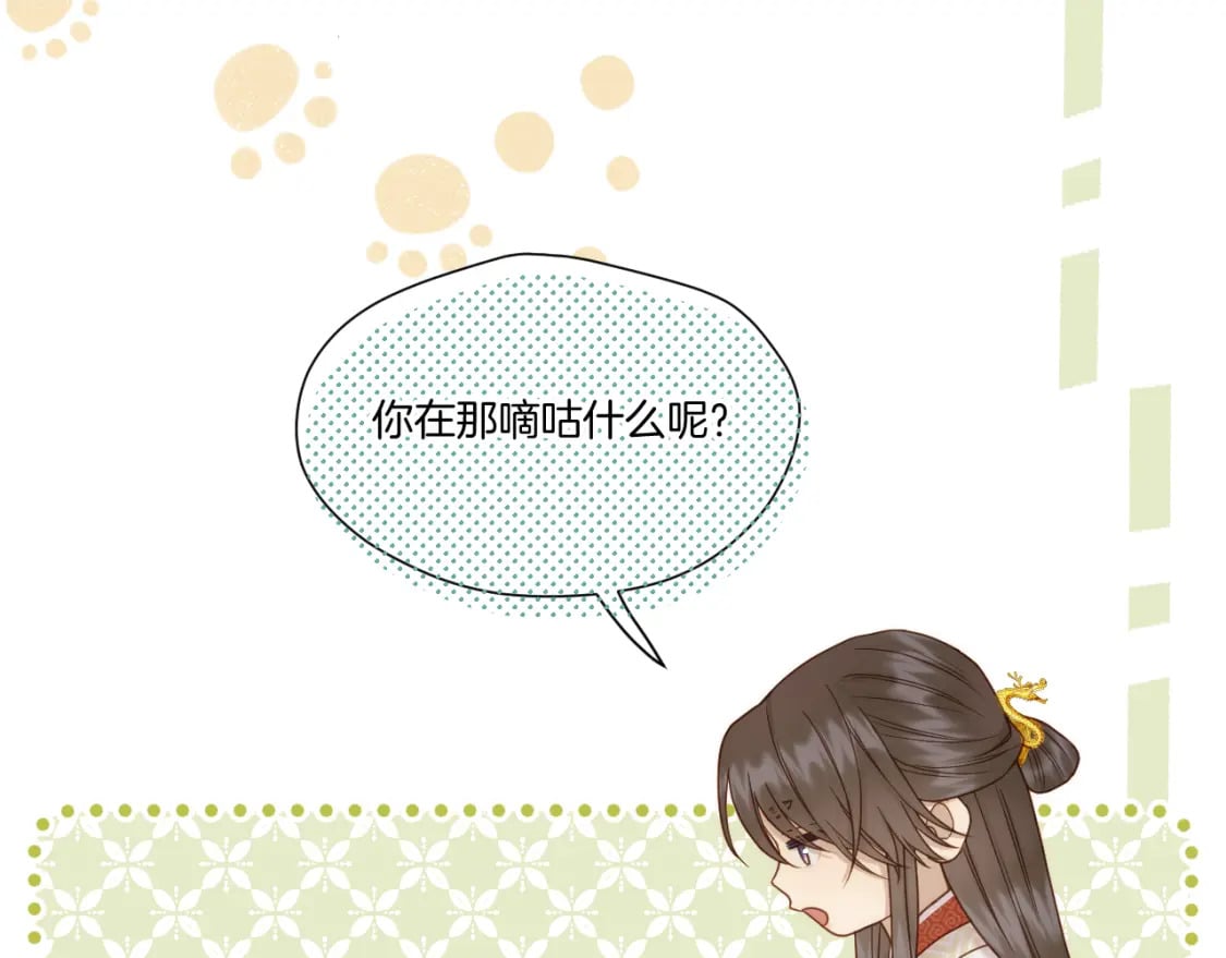 第37话 危机重重32