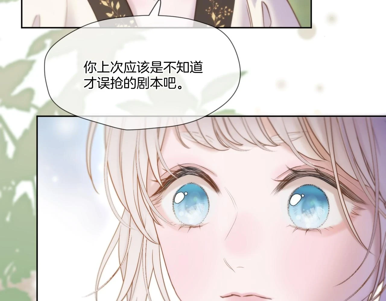 第22话 英雄救美22