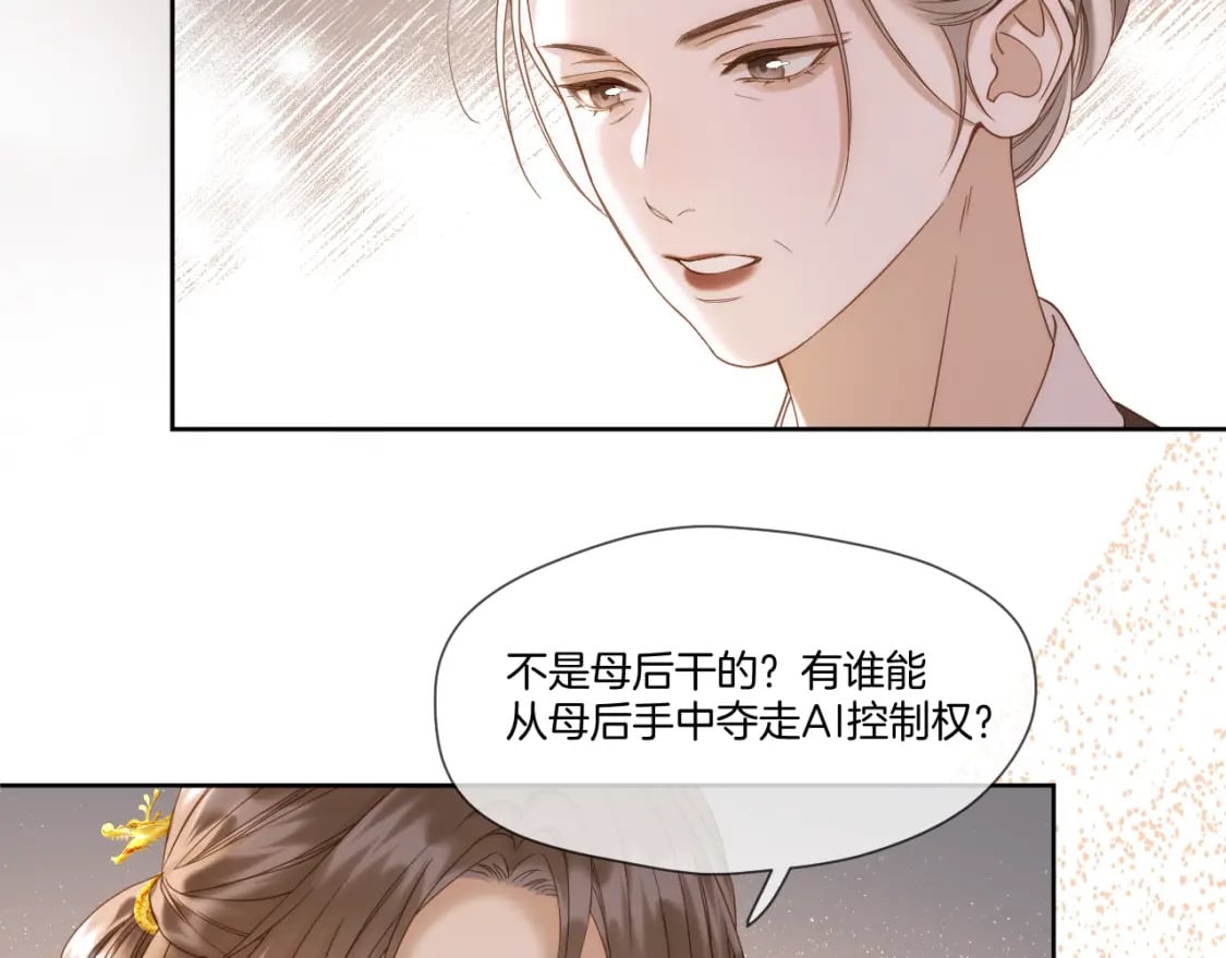 第39话 沟通10