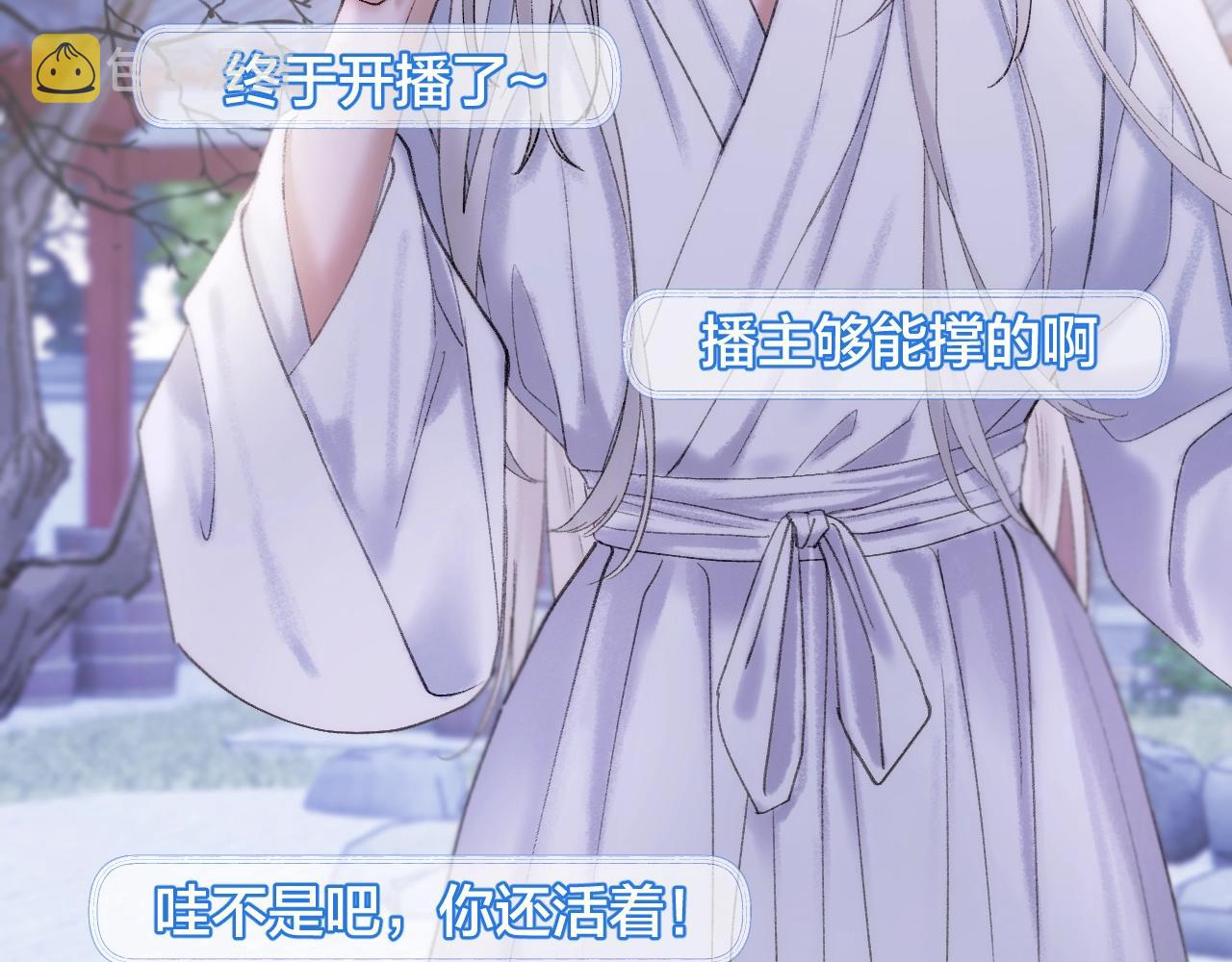 第1话 顶流皇帝要选妃16