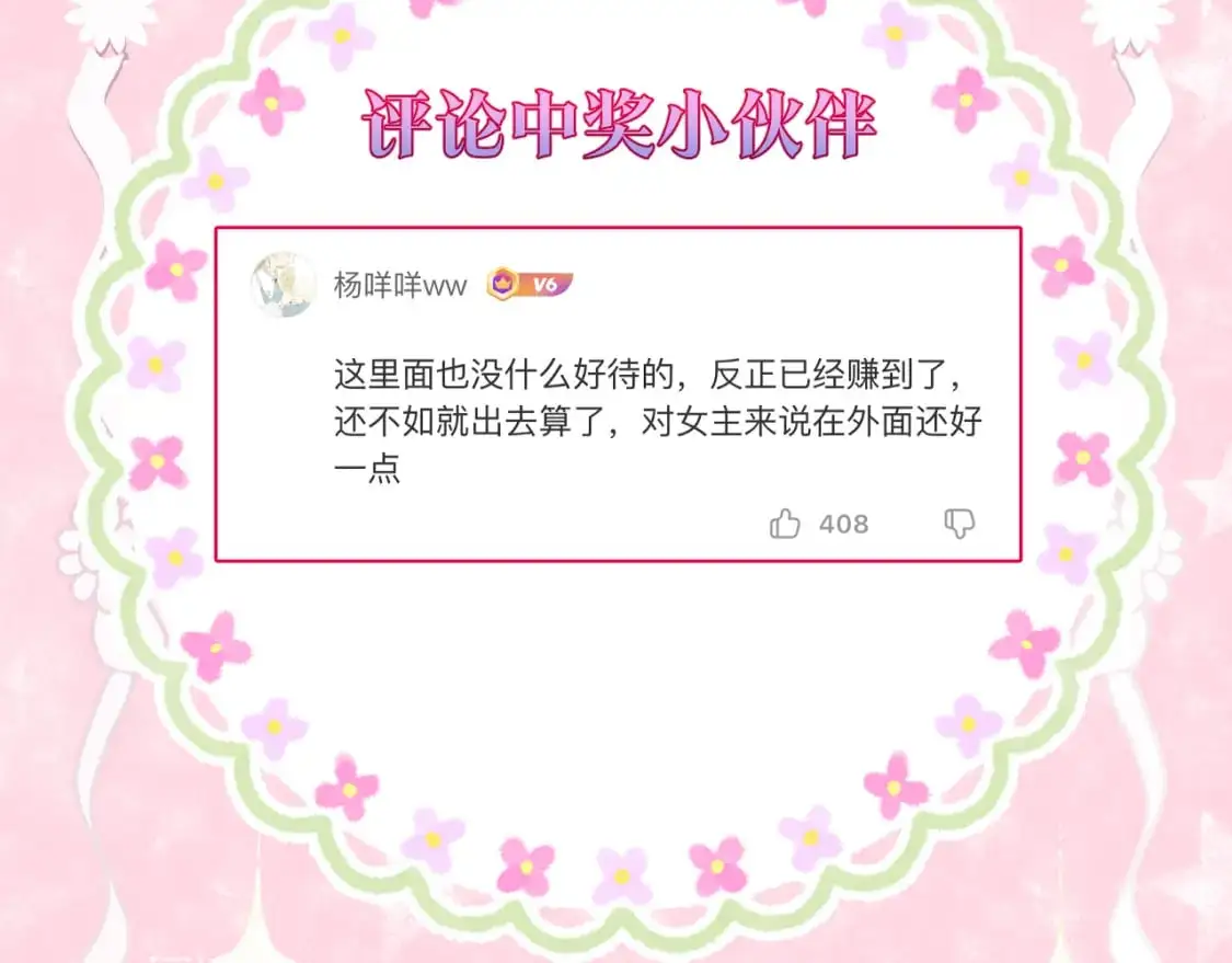 第48话 寿辰81