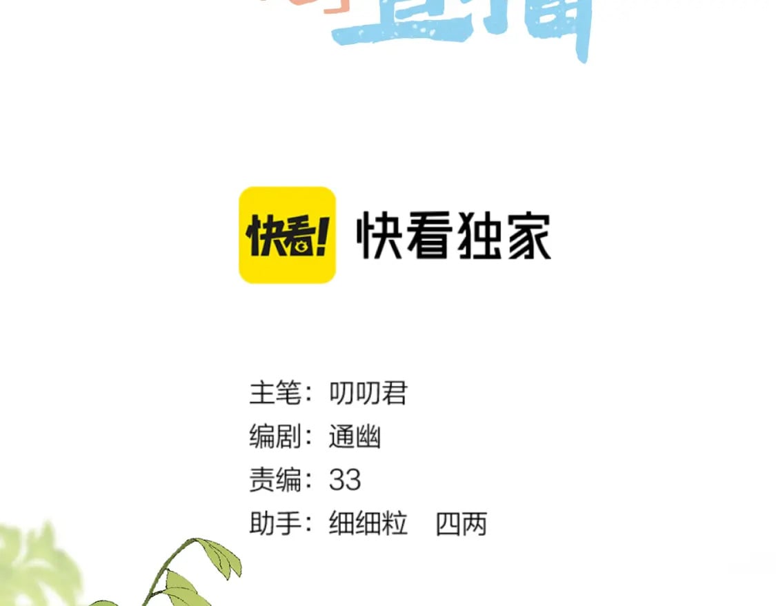 第34话 圈套2