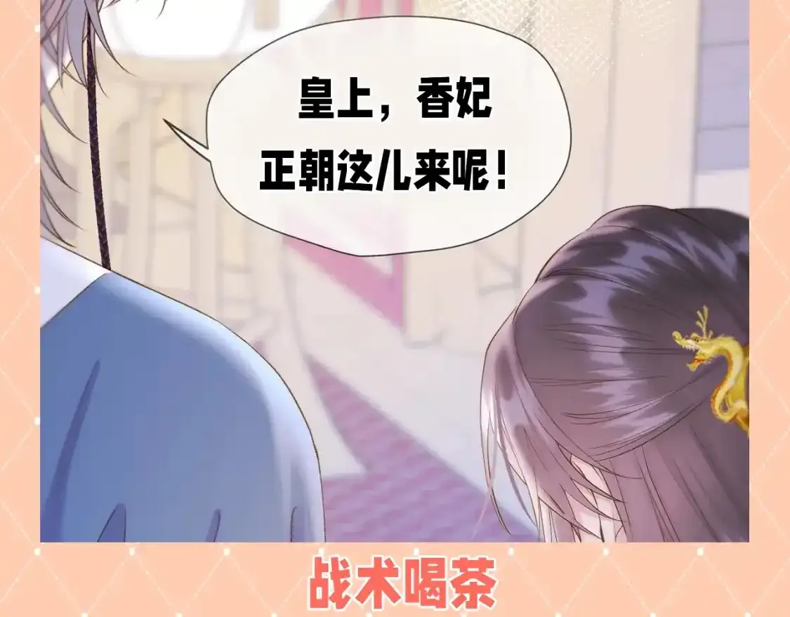 第36期 整活企划：香妃还有五秒到达战场！2