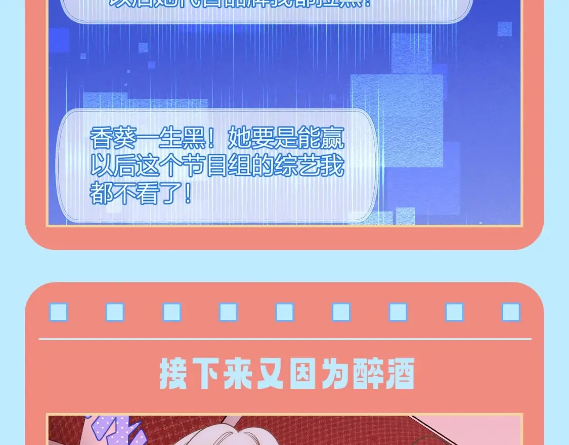 第23期 特别企划：香葵：不要从八卦里认识我！3