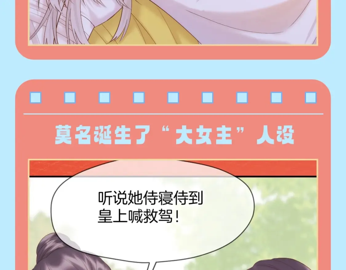 第23期 特别企划：香葵：不要从八卦里认识我！5