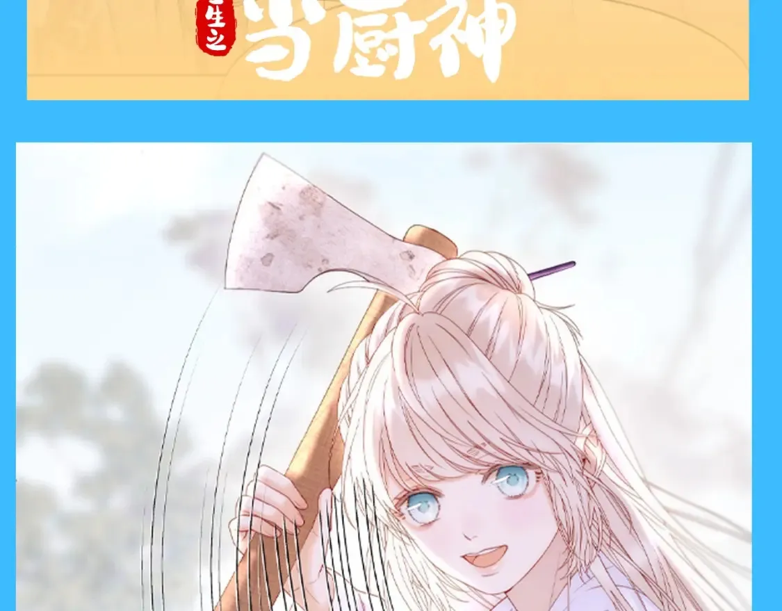 第25期 整活企划：误解向：假如这是一篇网文5
