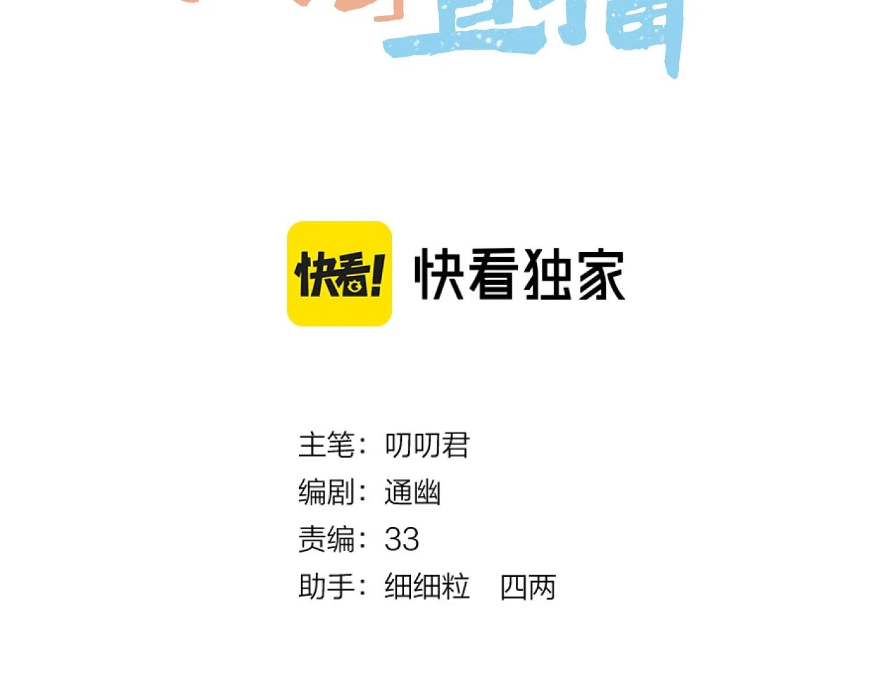 第22话 英雄救美2