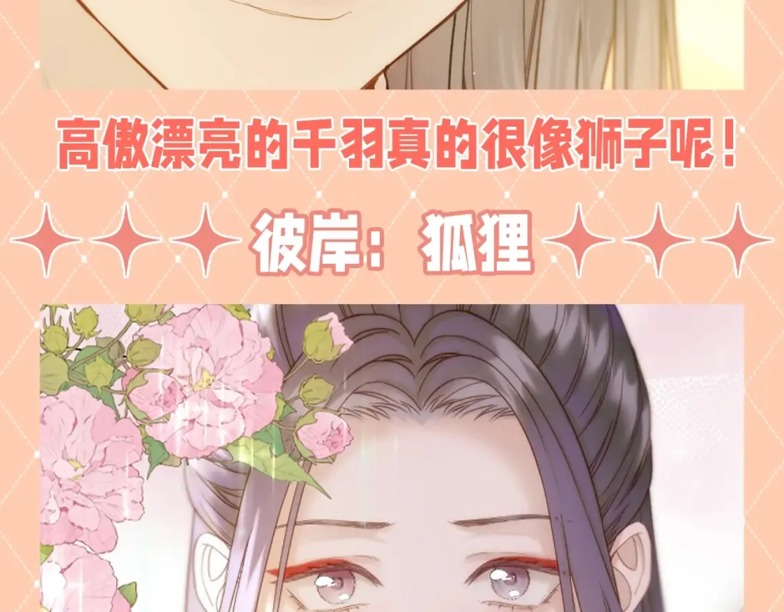 第21期 整活企划：假如动物塑古城众的话……3