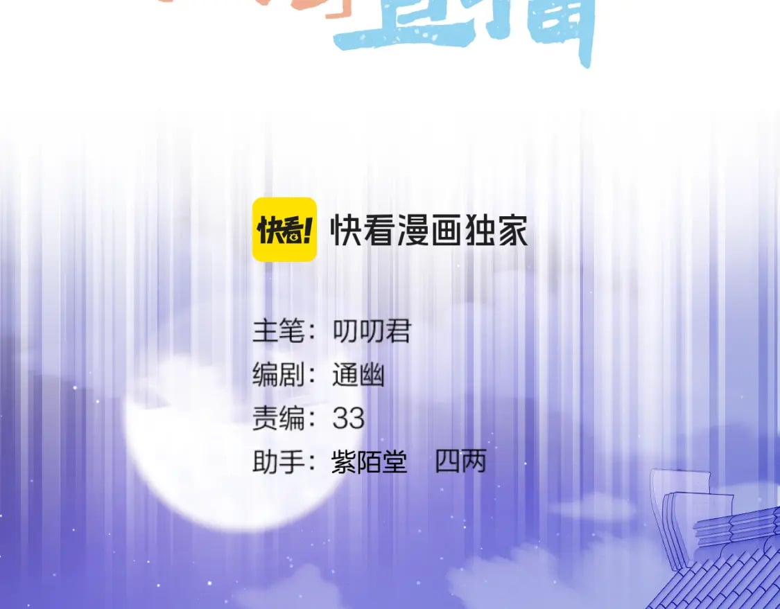 第43话 侍寝2