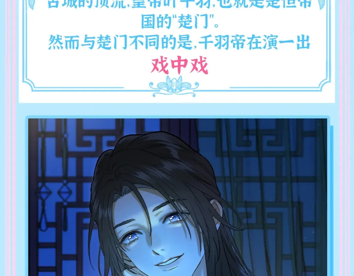 第2期 特别企划：古城世界观大揭秘10