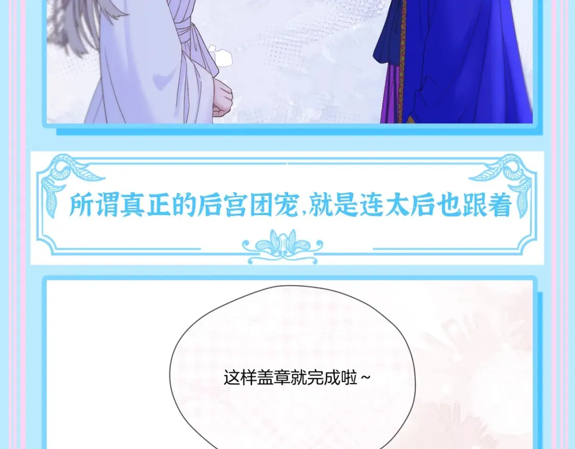 第7期 特别企划：这到底是谁的后宫？11