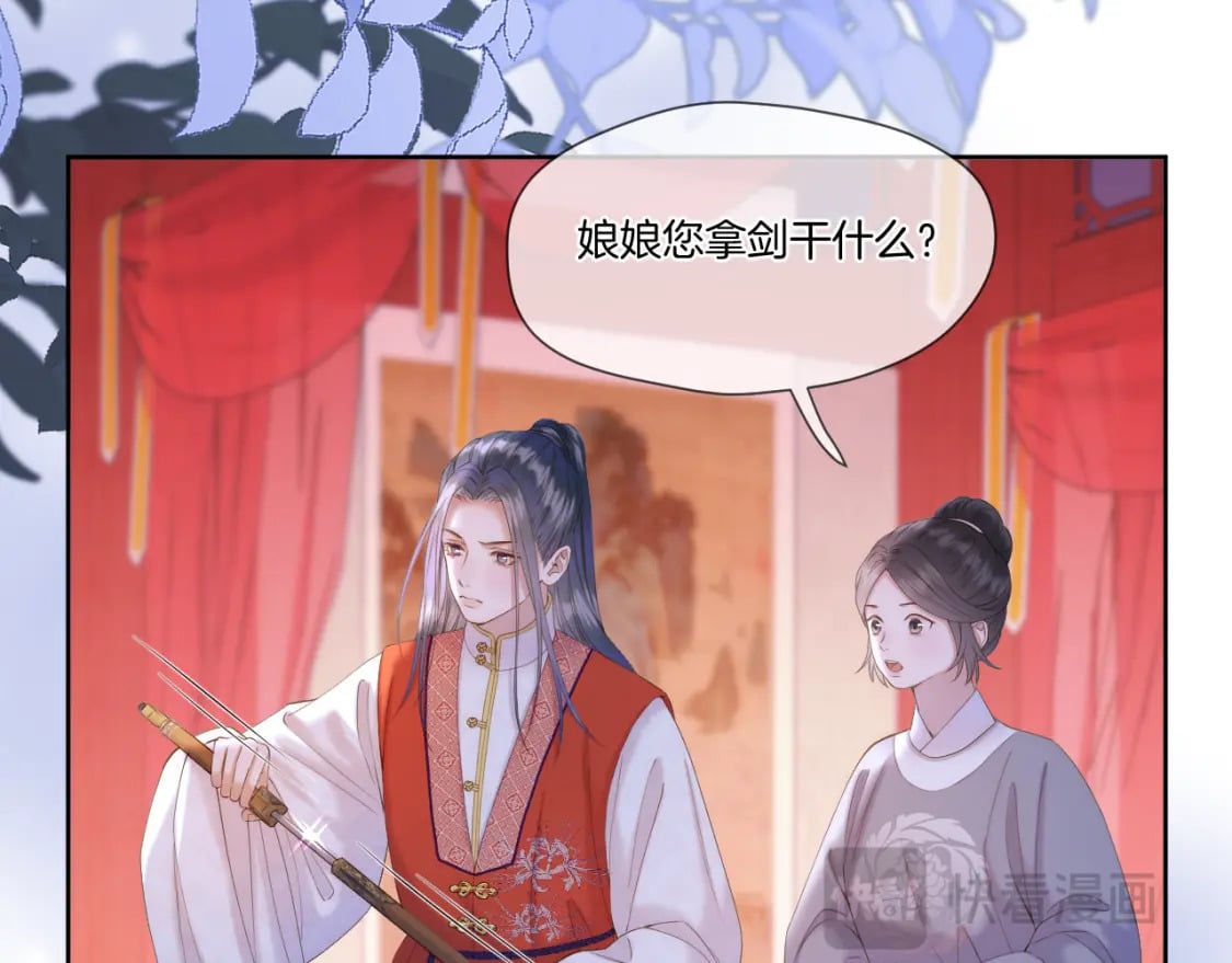 第43话 侍寝55