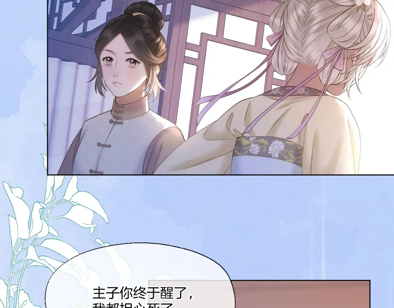 第67话 心软11