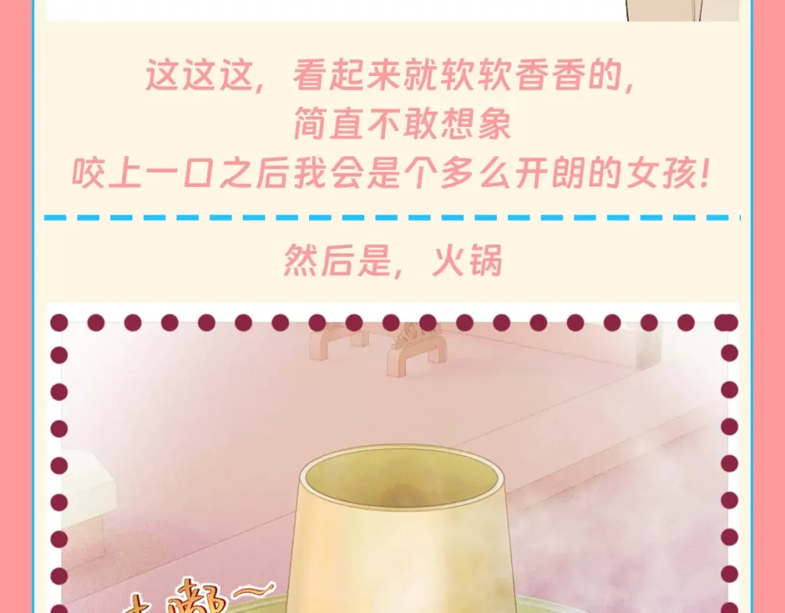 第6期 整活企划：冷宫直播？美食直播！3