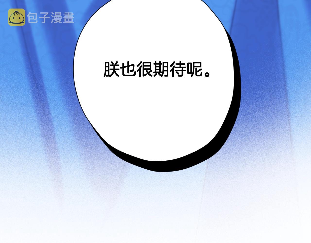 第3话 调戏皇上！？129