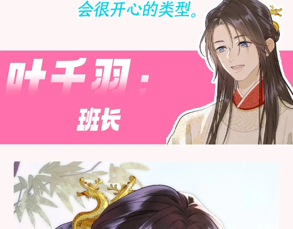 第12期 整活企划：假如古城是个班级14