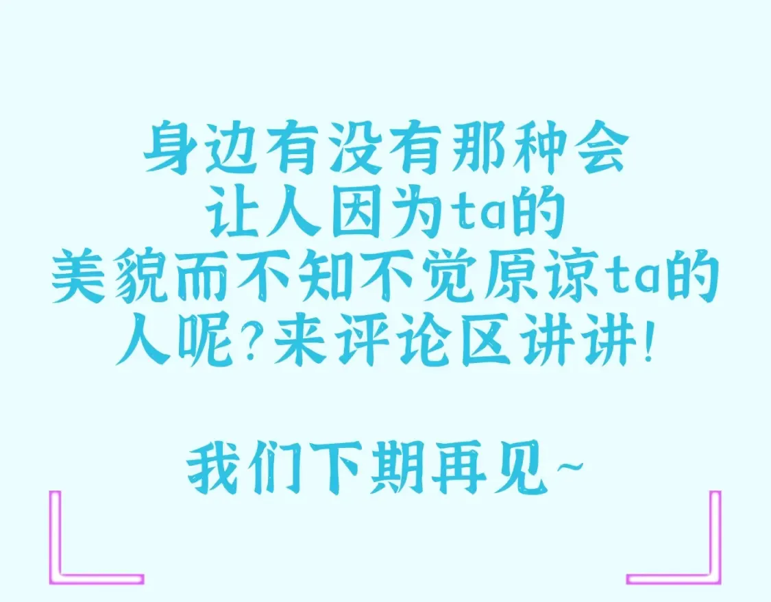第17期 整活企划：香葵：男人总是影响我拔剑的速度17