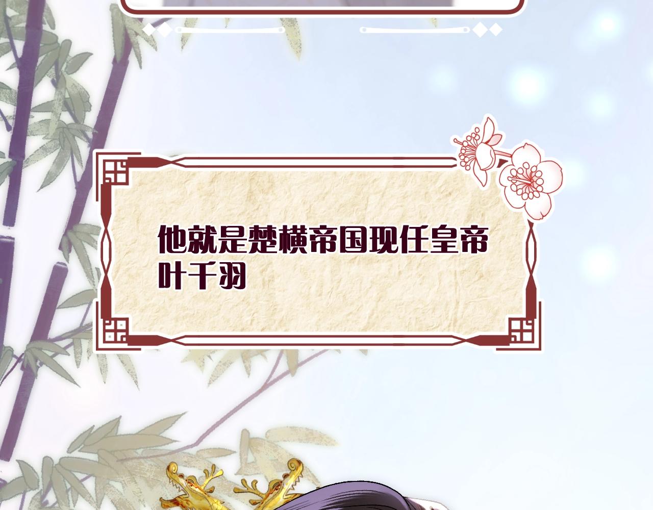 第1话 顶流皇帝要选妃100