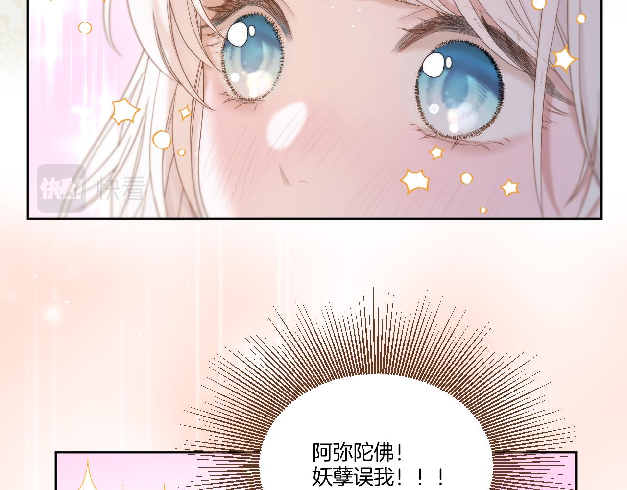 第17话 积攒功德44