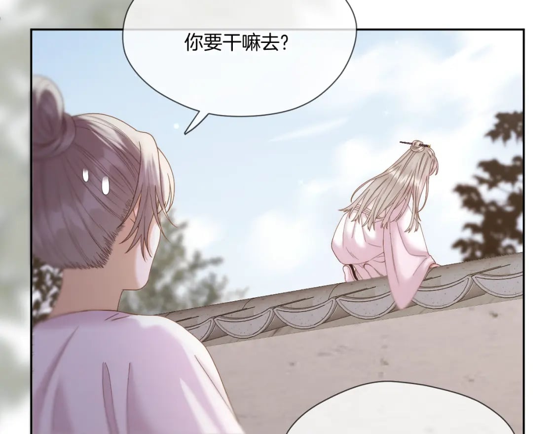 第36话 冷宫生活36