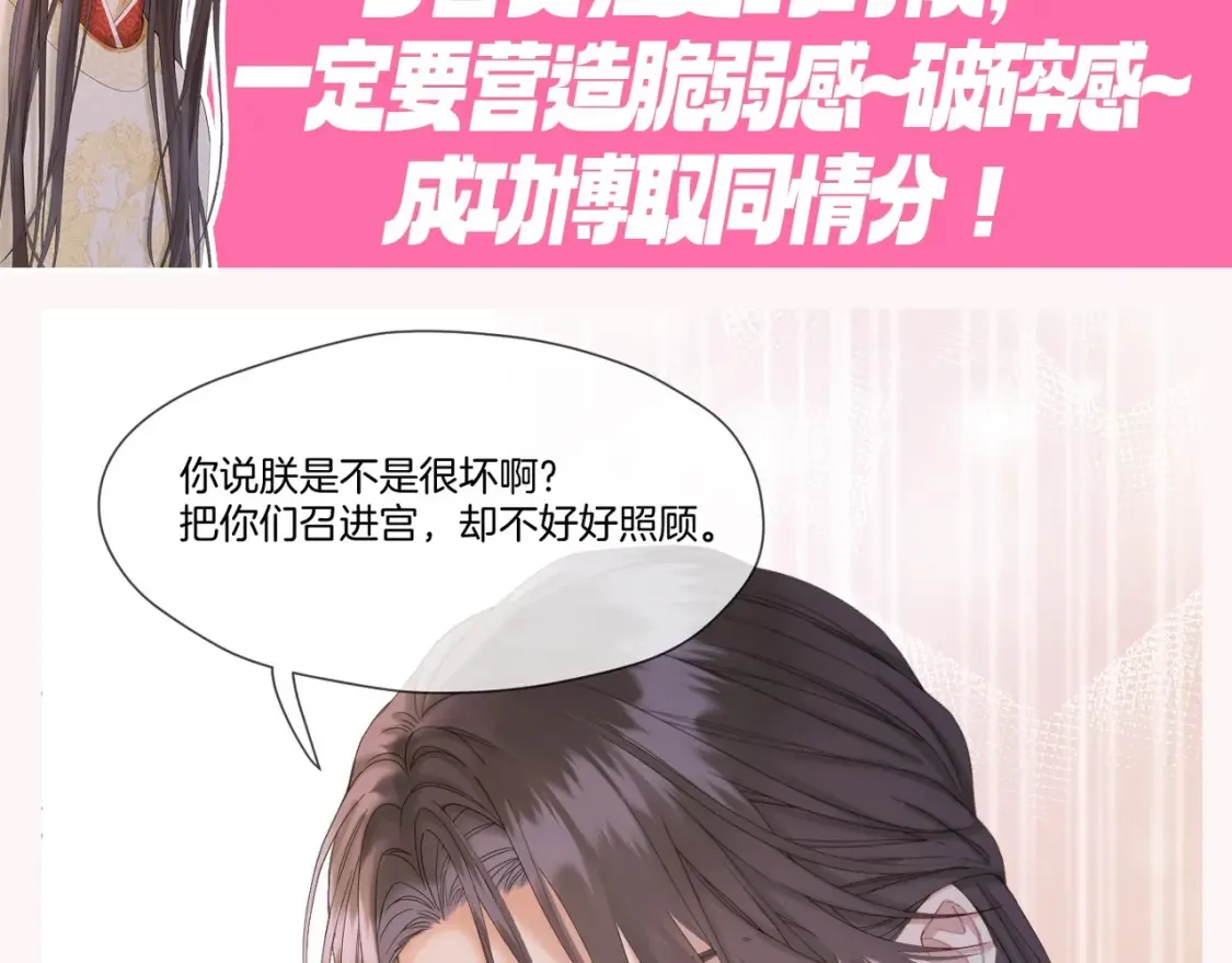 第8期 特别企划：千羽帝的专属攻略心得12