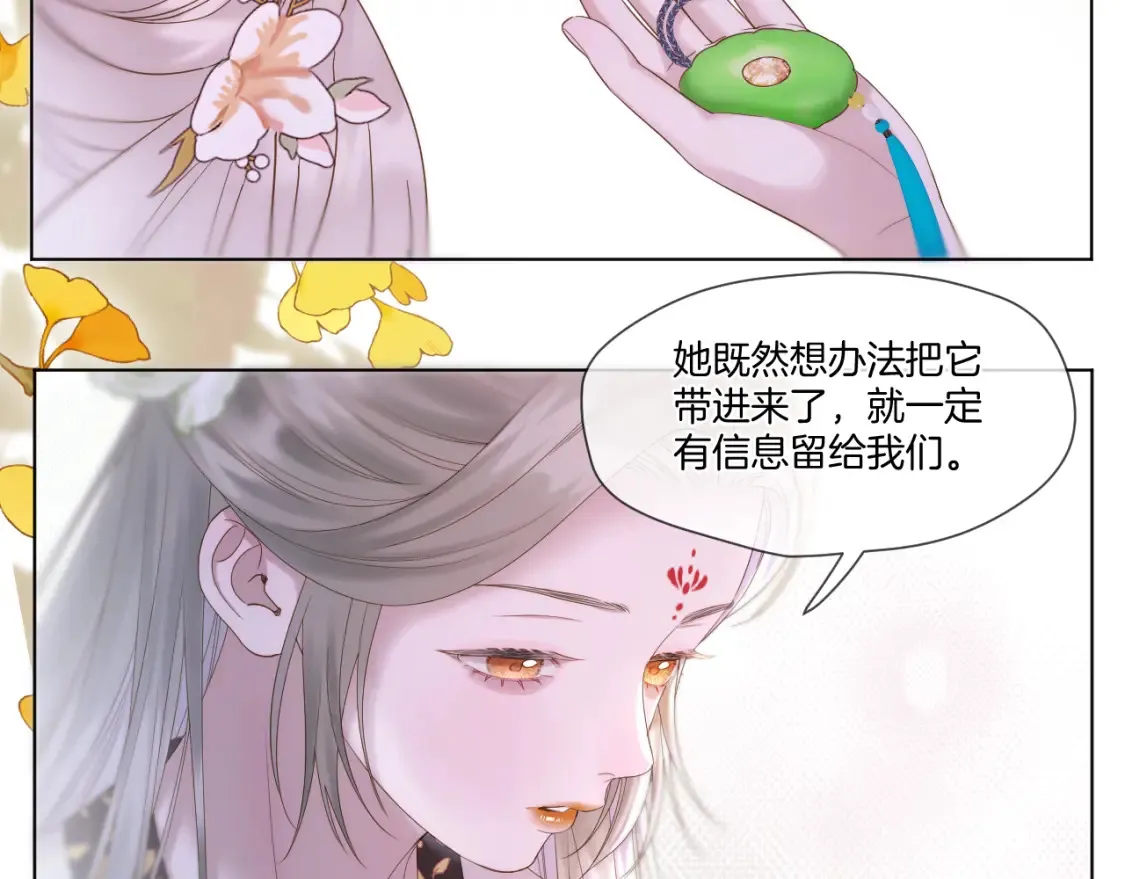 第55话 色诱26