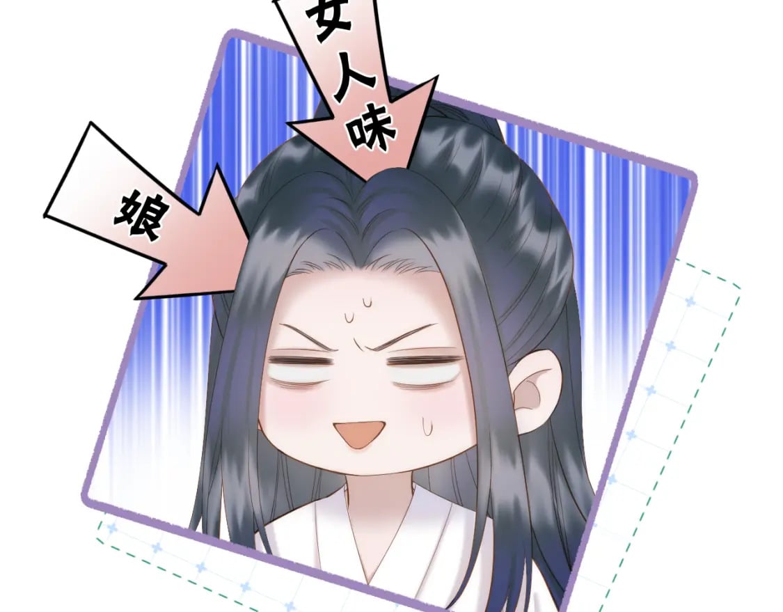 第45话 不想骗你70