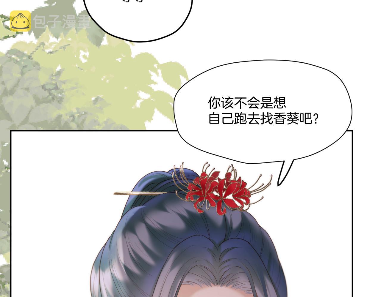 第21话 围猎场42