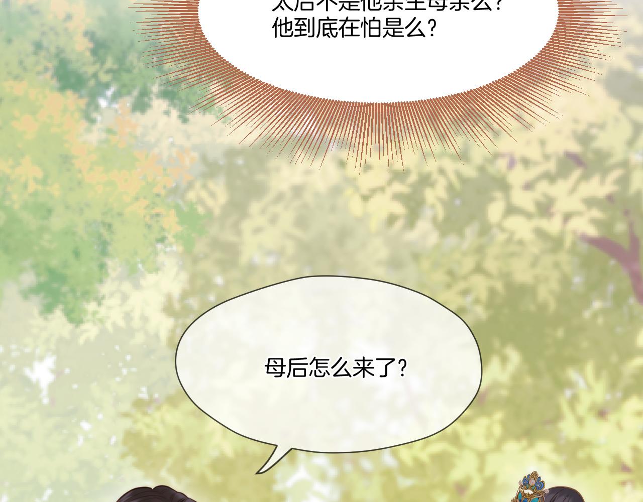 第21话 围猎场61