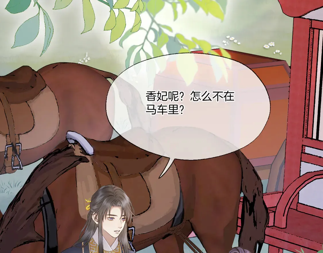 第64话 贤妃的马车22