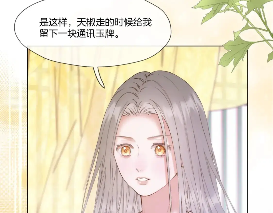 第53话 阴谋初现6