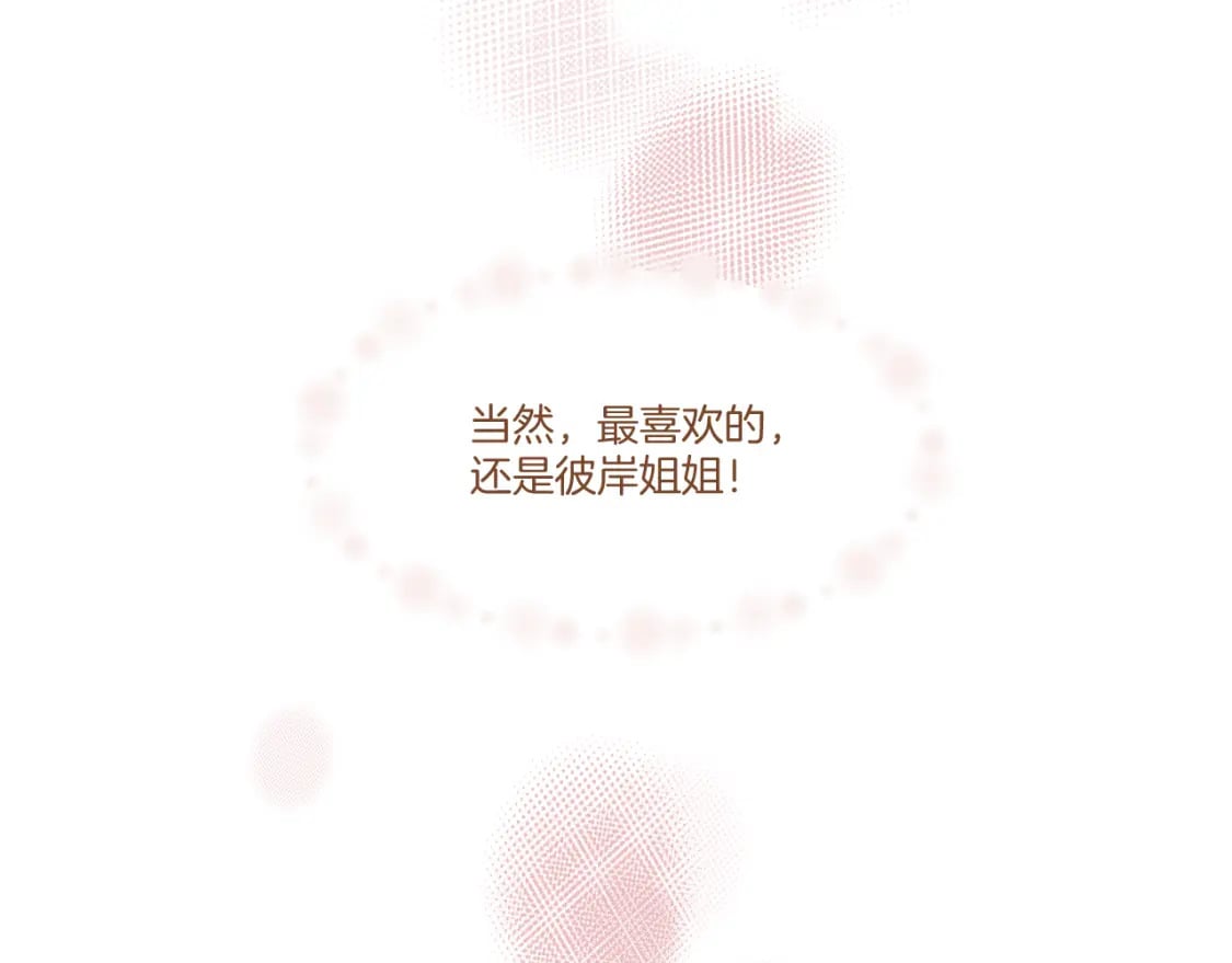 第32话 保护她74