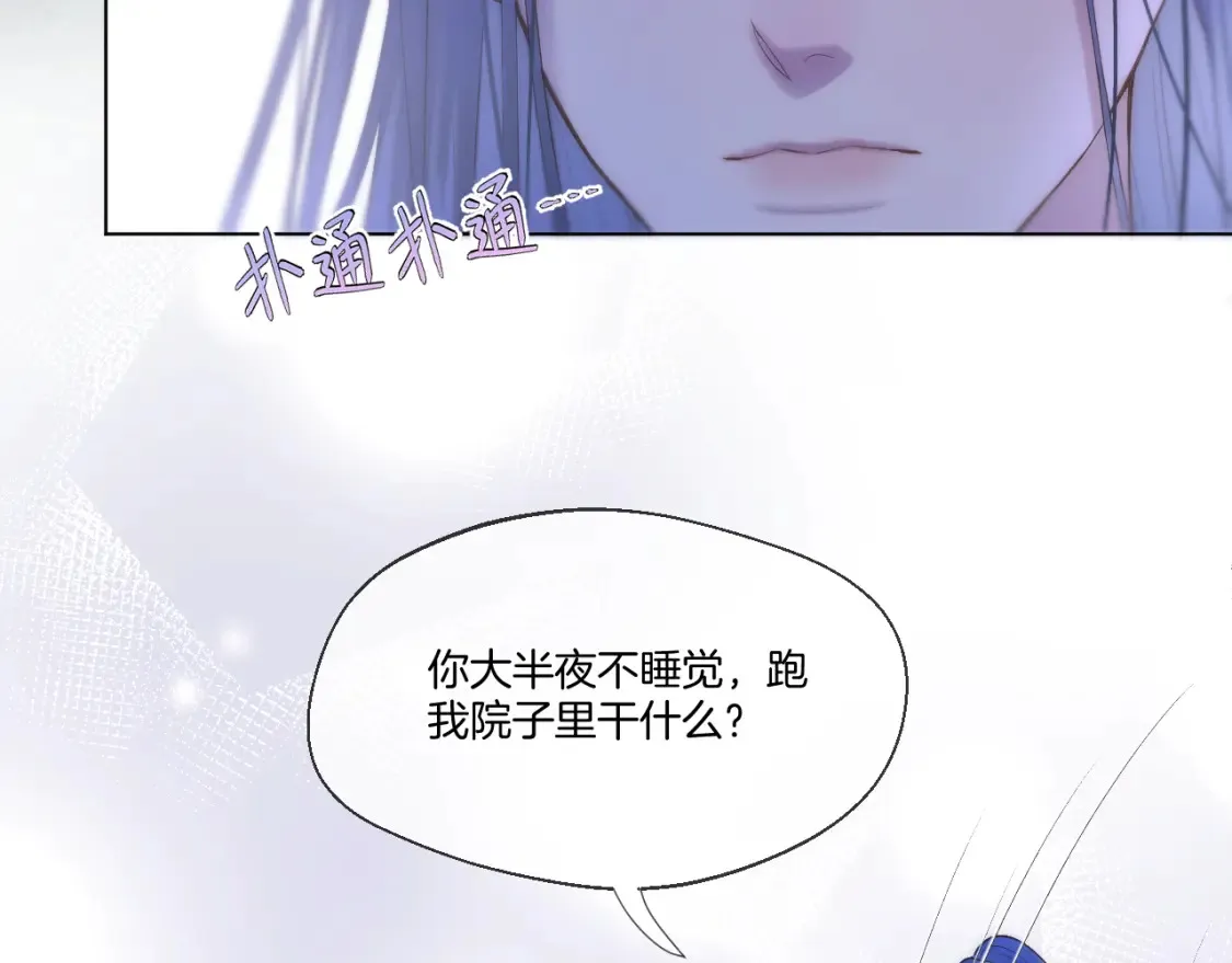 第59话 找他问清楚54