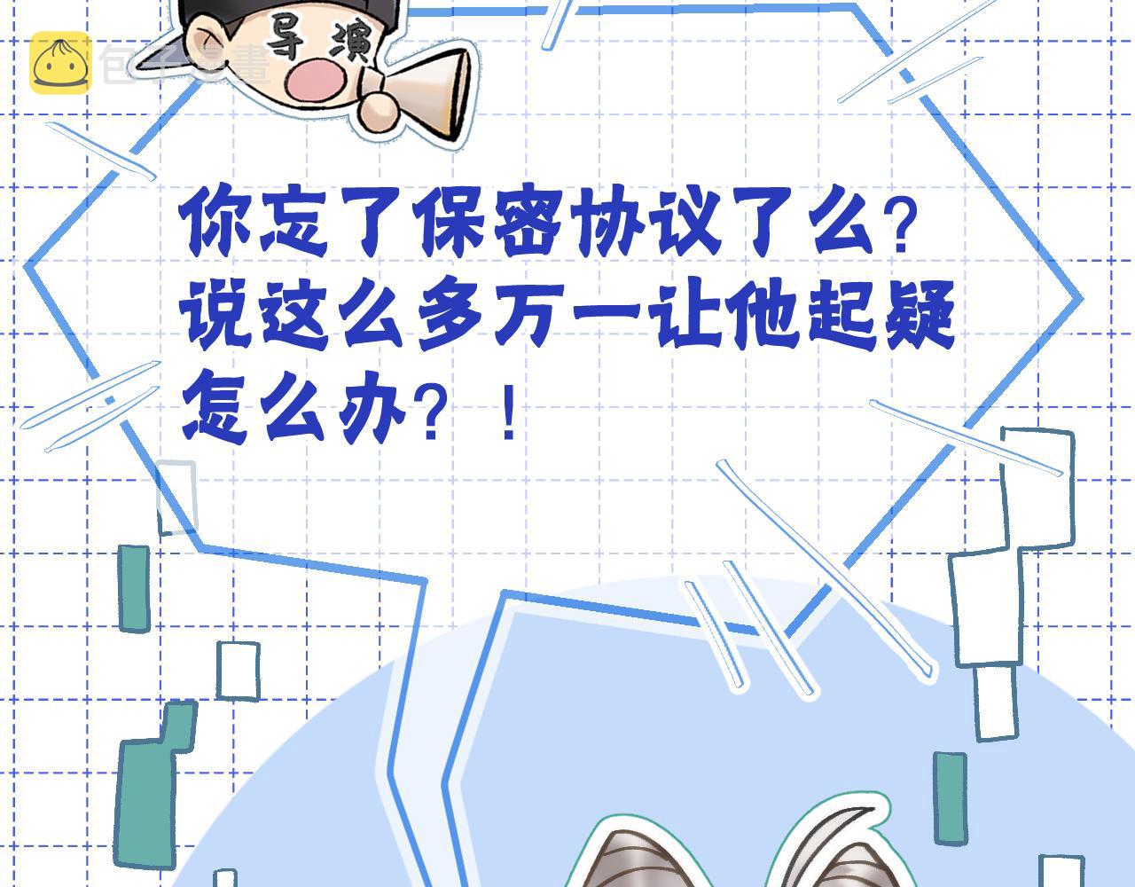 第10话 后宫没法待了55