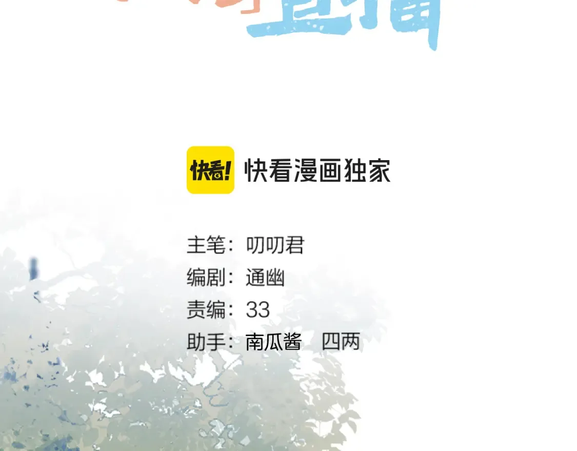 第59话 找他问清楚2