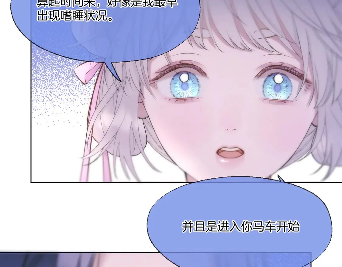 第65话 阴谋54