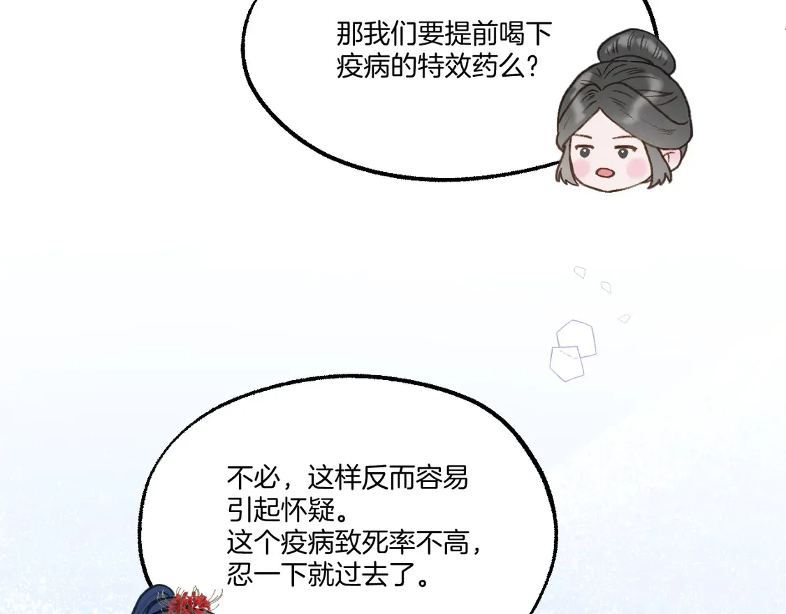第65话 阴谋33