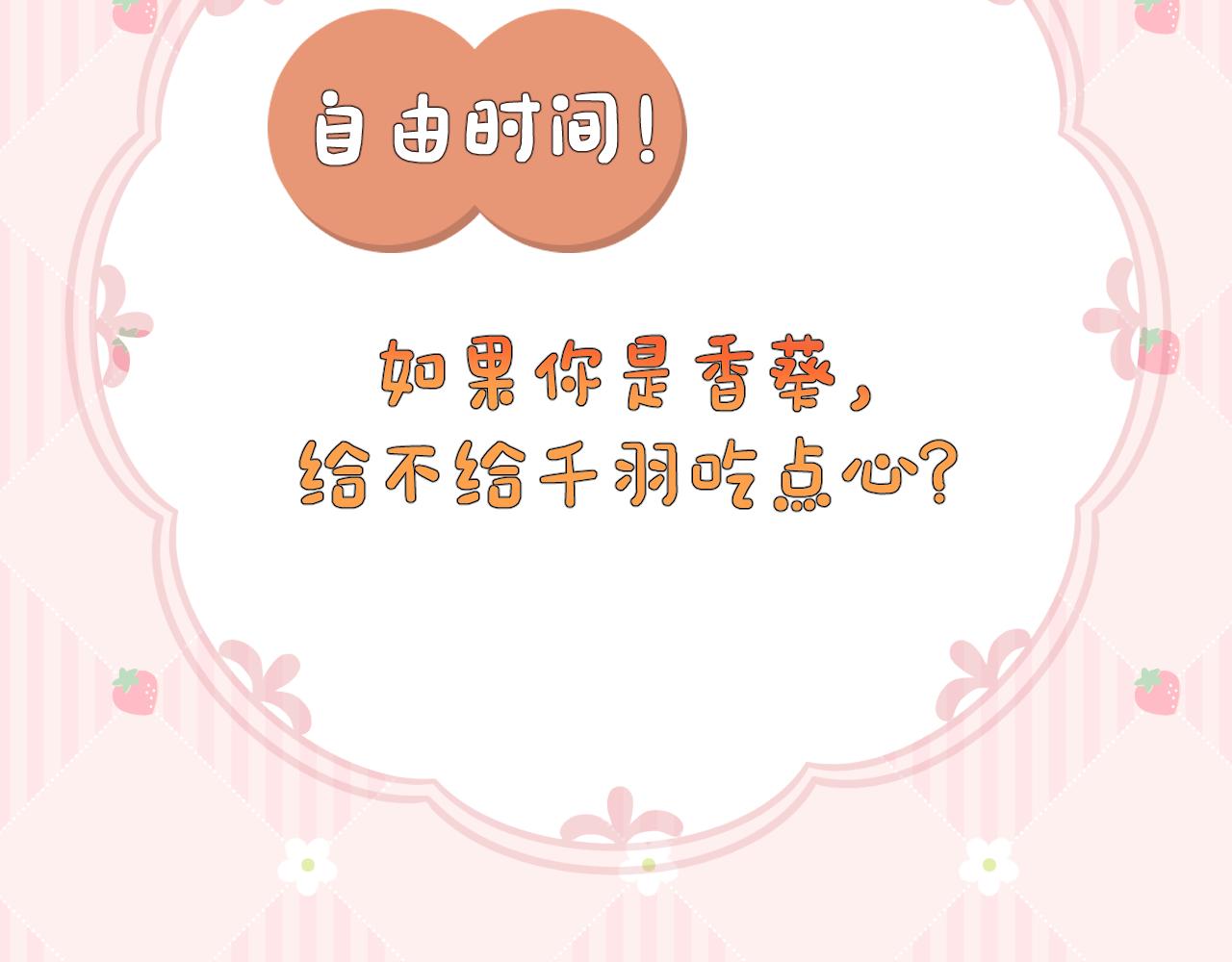 第9话 彼岸姐姐才是真大腿80