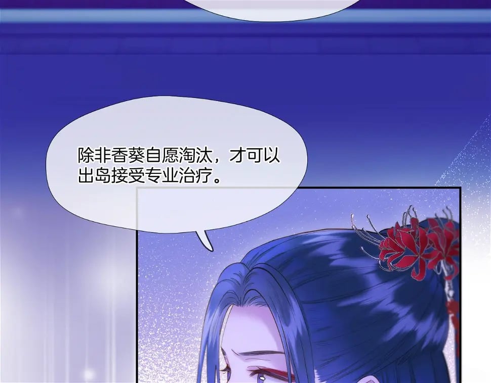 第25话 后宫团宠53