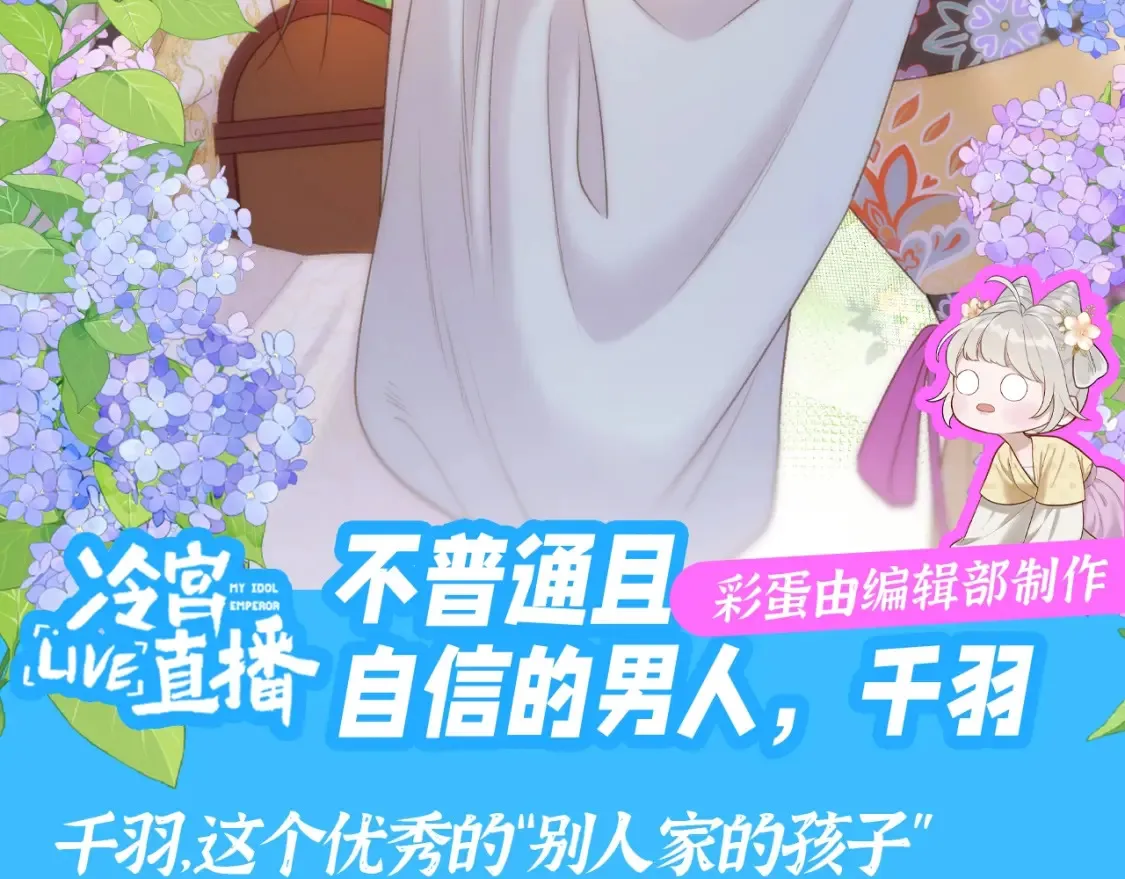 第32期 整活企划：不普通且自信的男人，千羽1