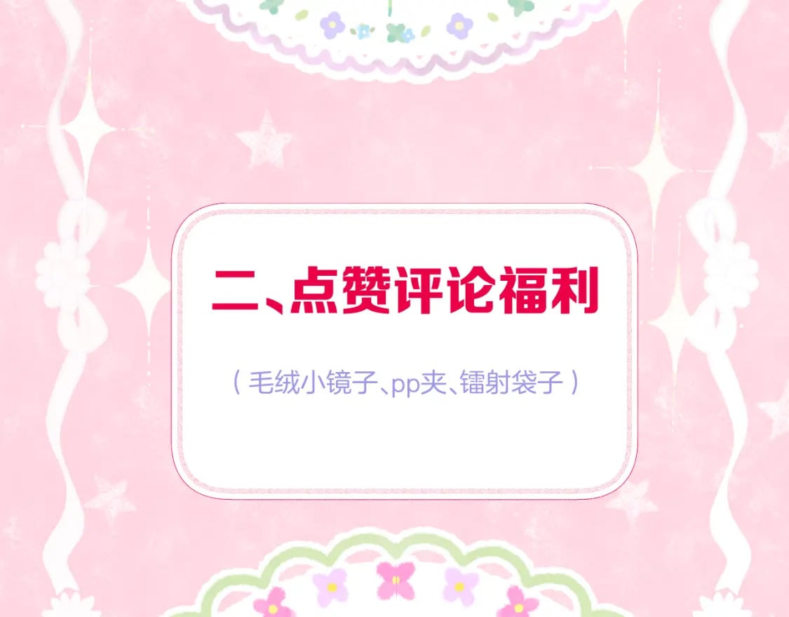 第29话 欲言又止81