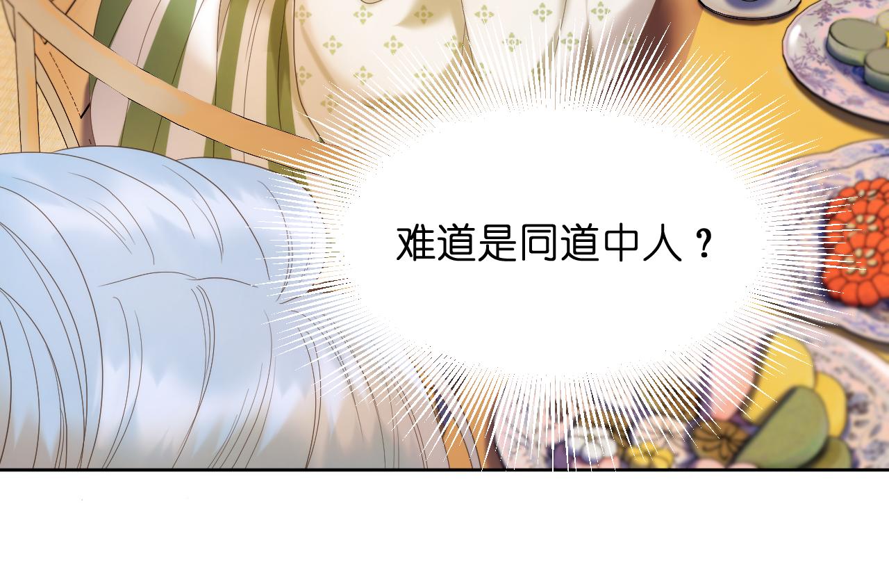 第13话 宴会修罗场15